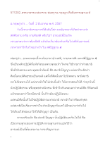 571202_ธรรมาธรรมะสงคราม พ่อครู+อ.กฤษฏา ศีลคือกรรมฐานแท้.doc.docx