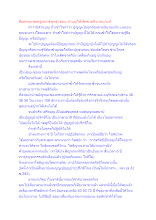 สื่อธรรมะพ่อครู(สมาธิพุทธ) ตอน ทำบุญให้เด็ดขาดถึงเวทนาแท้.docx