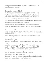 670421 สดจากปัจฉา รวมปักษ์เมษายน 2567 _ พ่อครูละรูปขันธ์ คืนสู่ดินน้ำ ไฟ ลม ไปสู่ดุสิต_บันทึกปัจฉาพ่อครู โดย ส.แสนดิน.docx