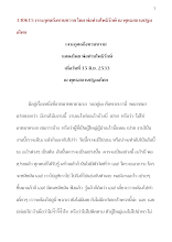 330615 เจาะกุศลถึงขวนขวาย โดย พ่อท่านโพธิรักษ์ ณ พุทธสถานปฐมอโศก.docx