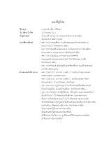 03_3ประวัติผู้วิจัย.pdf