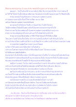 สื่อธรรมะพ่อครู(ธรรมะ 2) ตอน ศาสนาพุทธยิ่งใหญ่เพราะทำลายสุข ทุกข์.docx