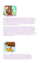 แก้วหน้าม้า.docx
