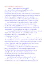 ตัดเขตอรหันต์ที่ปัญญาวิมุติหมดสิ้นอาสวะ.docx