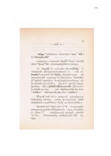 ทางเอก ภาค 1 (บทที่ 5).pdf
