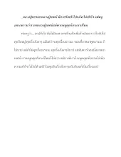 เวลาหลวงปู่เทศน์แต่พวกหนูคุยกันจะบาปไหม