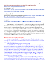 630710_พุทธศาสนาตามภูมิ บ้านราชฯ ศีล วินัย ภิกษุ กับการเมือง.docx