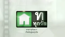 เผชิญหน้า 18_2_59 _ ศึกผ้าเหลือง เรื่องตั้ง "สังฆราช".mp4