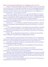 สื่อธรรมะพ่อครู(พระสูตรอื่นๆที่สำคัญ) ตอน อัมพัฏฐสูตร พิสดาร ตอนที่ 2.docx