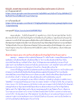 631120_พุทธศาสนาตามภูมิ บ้านราชฯ ตอบปัญหาอภิภายตนะ 8 ประการ.docx