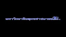 สื่อธรรมะพ่อครู ตอนมหาวิทยาลัยพุทธศาสนา-_.mp4