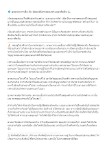 640819 ภูเขาตะนาวศีล กับ อัตตา(อัตรา)ของช่างและศิลปิน_บันทึกปัจฉาพ่อครู โดย ส.แสนดิน.docx