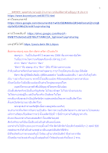 640503_พุทธศาสนาตามภูมิ บ้านราชฯ อรหันต์ตีตราด้วยปัญญา 8 ประการ.docx