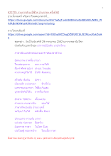 620729_รายการสำมะปี๋ซี่วิต บ้านราชฯ ครั้งที่ 60.docx