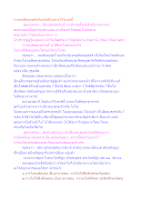 การคบสัตตบุรุษที่บริบูรณ์เป็นอย่างไรในยุคนี้.docx