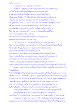 จิตวิทยาคืออะไร.docx