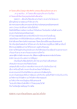 ทำไมตอนเพื่อนไม่อยู่เราต้องคิดถึง แต่ตอนเพื่อนอยู่กับชวนทะเลาะ.docx