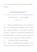 370319  ศาสนาพุทธมีผลต่อสังคมไทยอย่างไร  พ่อท่านสนทนากับชาวญี่ปุ่น ณ สันติอโศก .docx