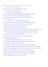 สื่อธรรมะพ่อครู(กรรม) การได้ร่างมนุษย์มาต้องมีกรรมแบบไหน.docx