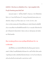 600903_วิถีอาริยธรรม สันติอโศก สัจจะ 3 สู่การหลุดพ้นจริงในปัจจุบัน.docx