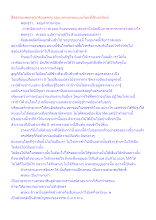 สื่อธรรมะพ่อครู(อาริยบุคคล) ตอน พระพรหมแบบไหนที่เป็นอรหันต์(1).docx
