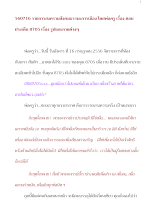 560716_รายการสงครามสังคมธรรมะการเมือง โดยพ่อครู เรื่อง ตอบประเด็น๘๗๐๕ เรื่อง รูปและกายต่างๆ.doc.docx