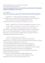 621026_วิถีอาริยธรรม บ้านราชฯ เลิกอิจฉาคนรวยกันเถิด.docx