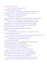 ประชาธิปไตย 3 อย่างในโลก.docx