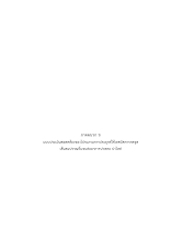 12-ภาคผนวก ข 3.docx