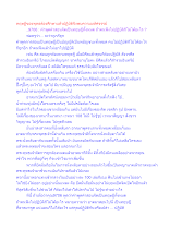 ทฤษฏีของพุทธต้องศึกษาแล้วปฏิบัติจึงพบความมหัศจรรย์.docx