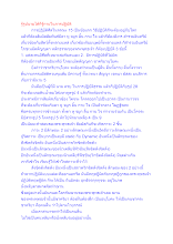 รู้รูปนามได้ก็รู้กายในการปฏิบัติ.docx