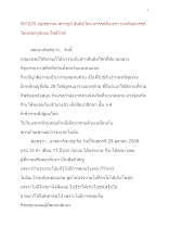 591028_พุทธศาสนาตามภูมิ สันติฯ สวรรค์คือนรก นรกคือสวรรค์.docx
