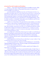ธรรมย่อมรักษาผู้ประพฤติธรรมแม้ใกล้กลียุค.docx