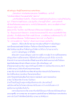 สยังอภิญญา คือผู้มีโลกุตรธรรมมาแต่ชาติก่อน.docx
