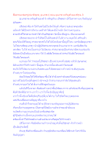 สื่อธรรมะพ่อครู(สมาธิพุทธ_อุเบกขา) ตอน อุเบกขาเจริญด้วยองค์คุณ 5.docx