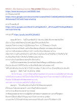 640321_วิถีอาริยธรรม บ้านราชฯ Neo protest ที่มีปัญญาและไม่มีตัวตน_.docx