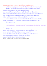 สื่อธรรมะพ่อครู(ศีล สมาธิ ปัญญา) ตอน ทำไมพูดมึงกูถึงเป็นคำหยาบ.docx