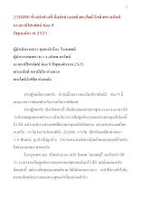 250400 ชั่วอย่าช่างชี  ดีอย่าช่างสงฆ์ พระโพธิรักษ์ พระอนันต์ ออกรายการช่อง 9 .docx