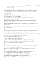 ควรยกเลิกม.๑๑๒ หรือไม่.docx