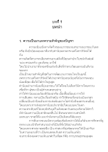 บทที่ 1.docx