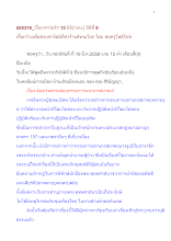 580319_ความรัก ๑๐ มิติ(วนบ.) มิติที่ ๙ เกื้อกว้างเพื่อช่วยกำจัดผีที่ทำร้ายสังคมโลก.doc.docx