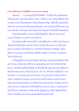 เรียนรู้ลักษณะโพธิสัตว์จากนายกฯลุงตู่.docx