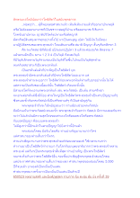ลักษณะเจโตมีน้อยกว่าโพธิสัตว์ในสมัยพุทธกาล.docx