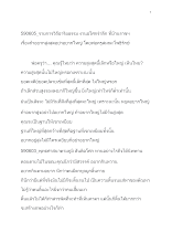 590605_คัดธรรมะอยากสูงสุดอย่าอยากใหญ่.docx