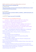 640616_พุทธศาสนาตามภูมิ บ้านราชฯ เปิดยุคบุญนิยม เล่ม 2 ตอน 4.docx