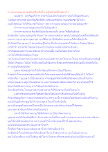 ความหมายของภาษามีอยู่จริงหรือไม่ จะรู้อรหันต์เป็นอย่างไร.docx