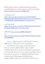 660417 ผู้เชี่ยวชาญด้านการเปลี่ยนแปลงจิตวิญญาณมนุษย์ และอภิวัฒน์สังคม รายการปรับทุกข์ปลุกธรรม #18 ราชธานีอโศก.docx