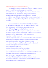 พ่อครูคือสยังอภิญญาผู้มาประกาศโลกนี้โลกหน้า.docx