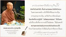ความคาดหวังที่มากเกินไป ส.แสนดิน.png