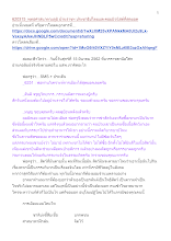 620315_พุทธศาสนาตามภูมิ บ้านราชฯ ประชาธิปไตยและคอมมิวนิสต์ที่สุดยอด.docx
